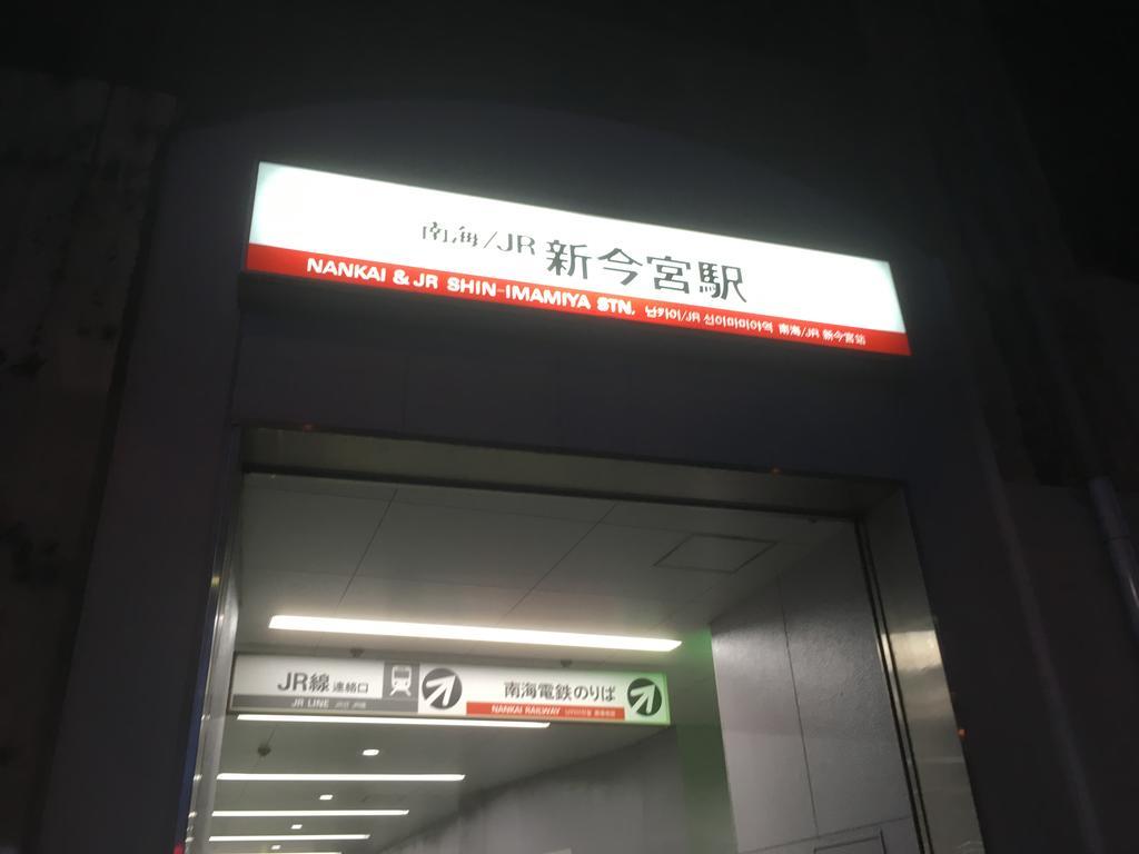 Keimei Guest House Ōsaka Extérieur photo